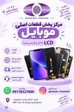 Lcd a16 +fram lncell کیفیت عالی