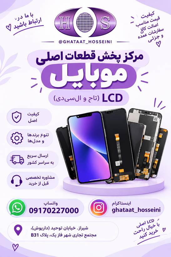 Lcd a16 +fram lncell کیفیت عالی